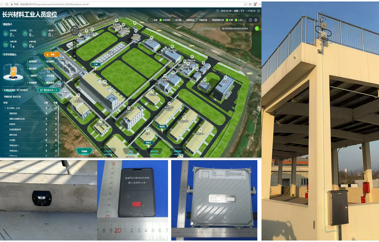 化工五位一体化工程案例