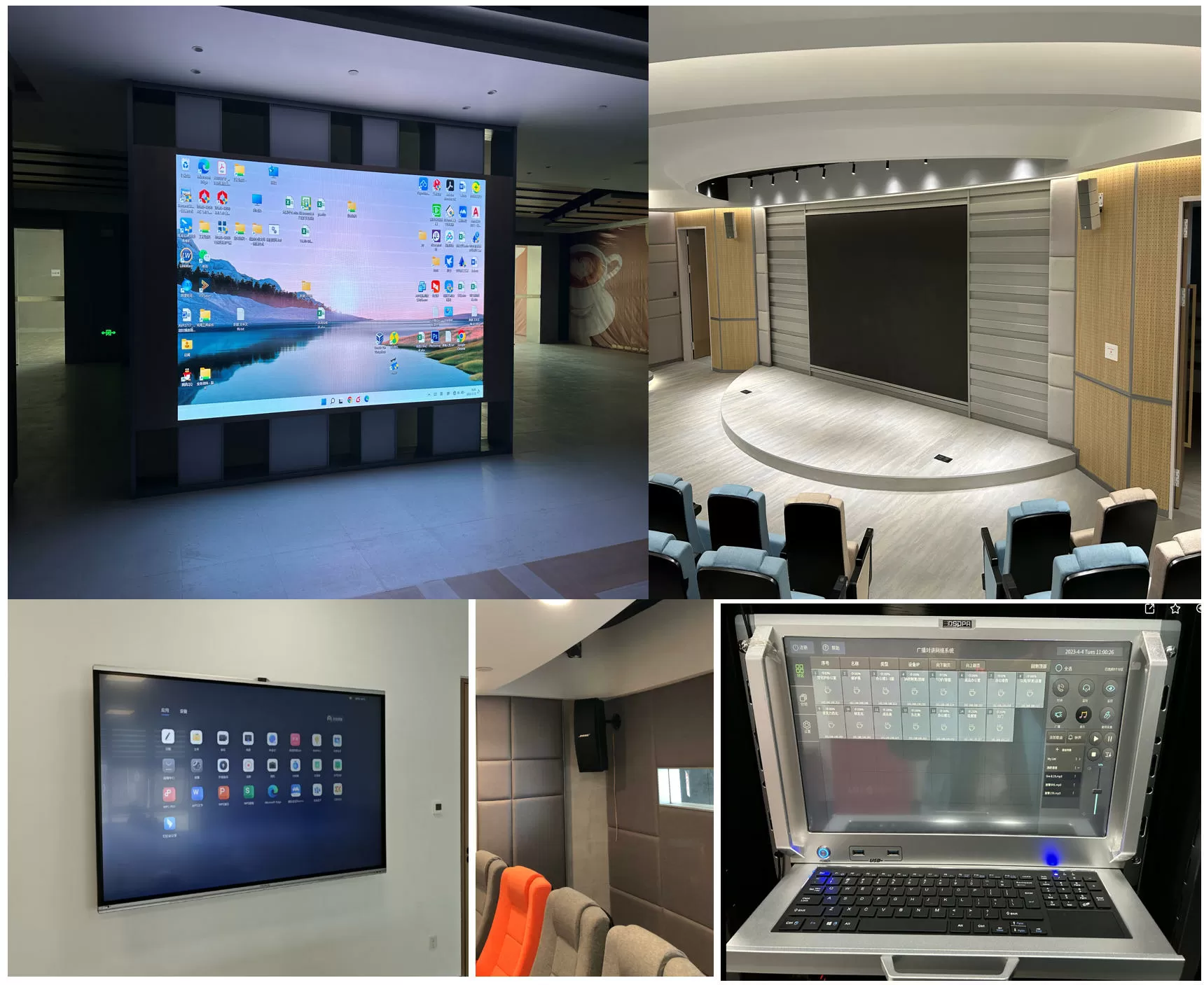 多媒体会议系统系统工程案例